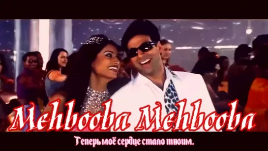 Mehbooba Mehbooba - Ajnabee (2001) ¦ Akshay Kumar  Bipasha Basu ¦ Adnan Sami  Sunidhi Chauhan (рус.суб.)