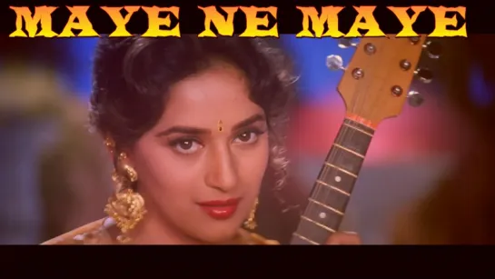 Maye Ne Maye - Hum Aapke Hain Koun -  Salman Khan, Madhuri Dixit (рус.суб.)