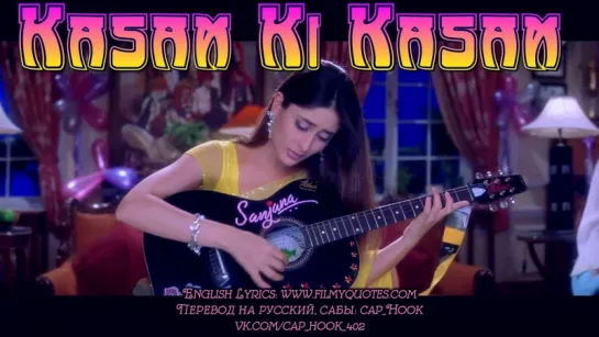 Kasam Ki Kasam - Main Prem Ki Diwani Hoon - Kareena, Hrithik  Abhishek (рус.суб.)