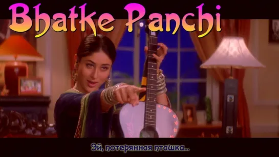 Bhatke Panchi -  Main Prem Ki Diwani Hoon | Hrithik Roshan Kareena Kapoor  (рус.суб.)