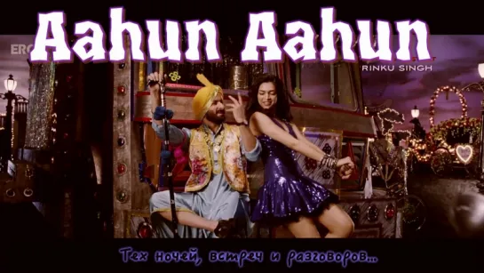 Aahun Aahun ¦ Full Video Song ¦ Love Aaj Kal (рус.суб.)