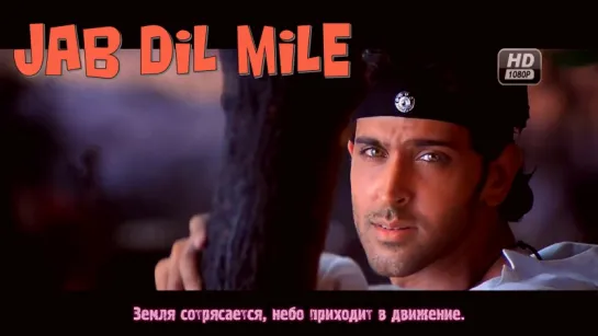 Jab Dil Mile - Yaadein (2001) Full HD Video Song (рус.суб.)