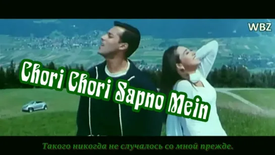 Chori Chori Sapno Mein - Chal Mere Bhai (рус.суб.)