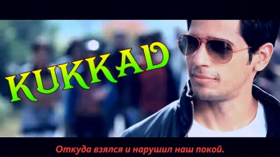 Student Of The Year - Kukkad Video _ Sidharth, Varun, Alia Bhatt (рус.суб.)