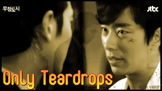 Heartless City MV Shi Hyun +  Soo - - Only Teardrops (рус.суб.)