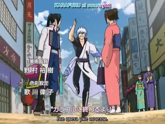 Gintama OP 7 [Stairway generation]