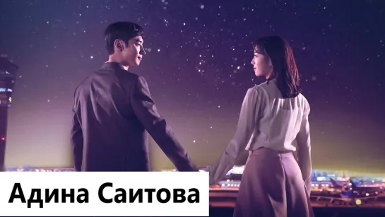 Клип на дораму "Там, куда падают звёзды | Where Stars Land | 여우각시별" - Ты мое притяжение. MV