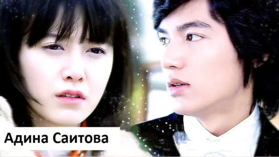 Клип на дораму Цветочки после ягодок | Boys over Flowers | 꽃보다 남자 - Дышу тобой. MV