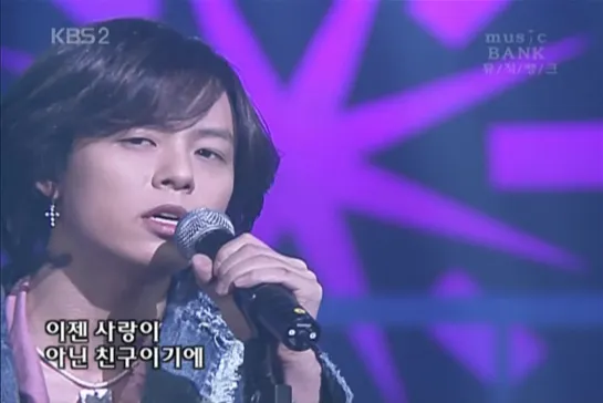 [050128] Tony - KBS Music Bank - Blue Sky