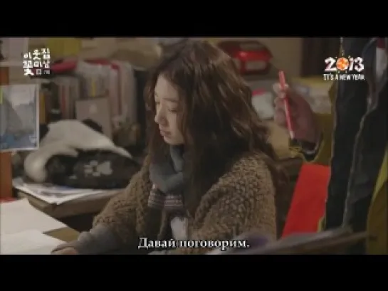 Мой сосед-красавчик \ Flower boy next door [7/16]