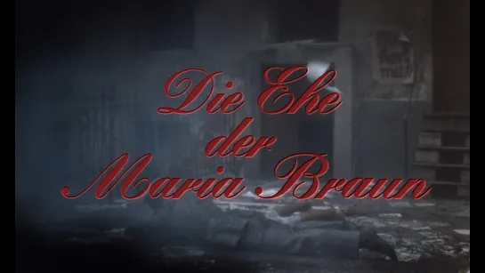 Замужество Марии Браун / Die Ehe der Maria Braun (1979) dir. Rainer Werner Fassbinder [1080p] (RUS/ENG SUBS)