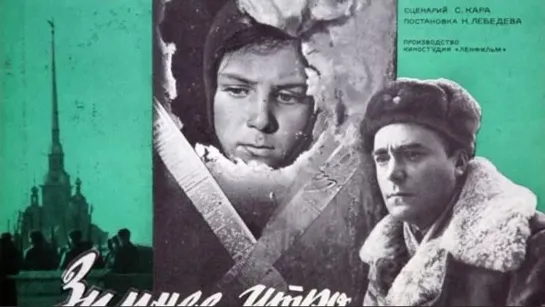 Зимнее утро (1966)