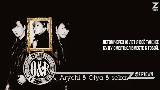 Donghae & Eunhyuk (ft.Luna) – Ten Years [рус.саб]