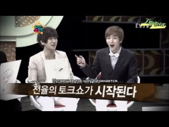 5000 Questions with Super Junior [рус.саб]