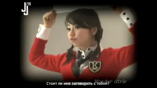 [The Wonder Years 2007] Wonder Girls - Take it [русс. саб]