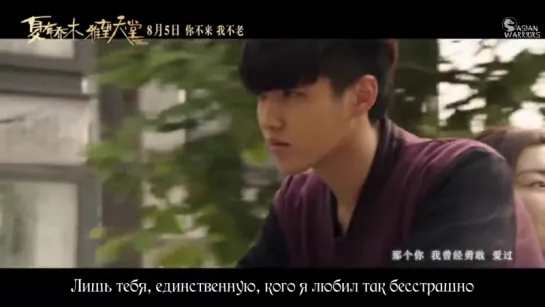 [FSG Asian Warriors] Wu Yi Fan - From Now On  (Sweet Sixteen OST) (русс.суб)