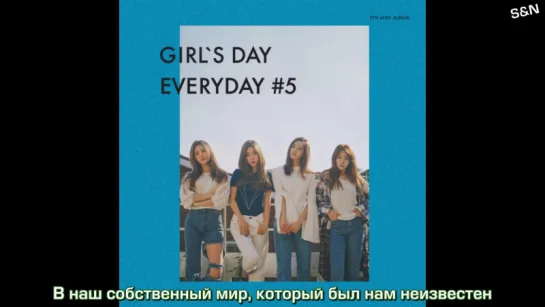 Girl's Day - Don't Be Shy (рус.саб)