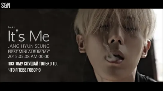 HyunSeung - It`s me (рус.саб)