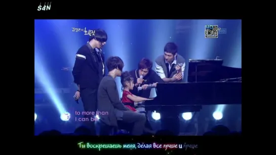 DBSK with Yoo Ye Eun - You Raise Me Up (рус. саб)