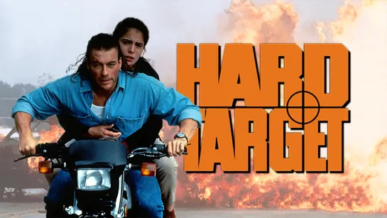 Трудная мишень / Hard Target (1993) | HD 1080p