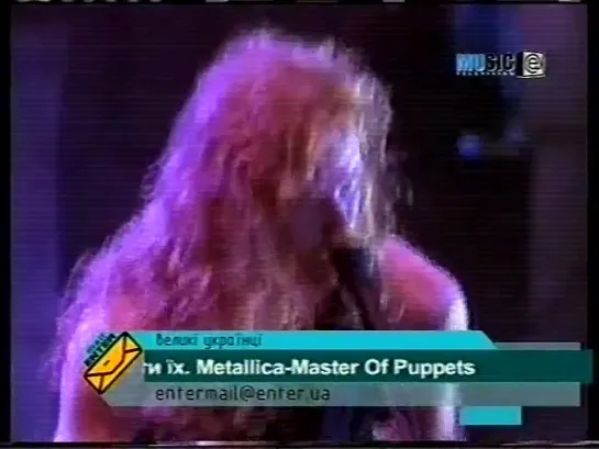 Metallica - Master Of Puppets (Enter Music)