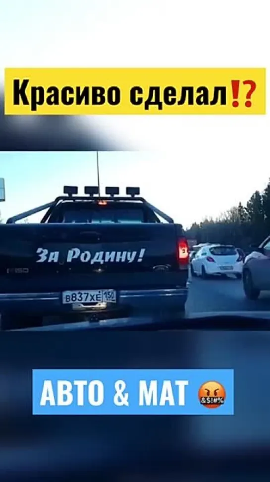 Однозначно респект 👍