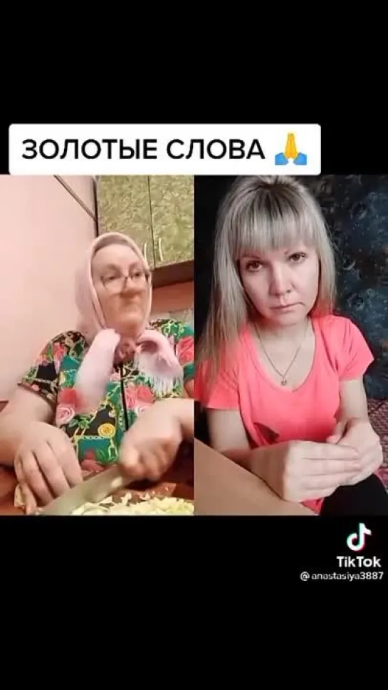 Золотые слова