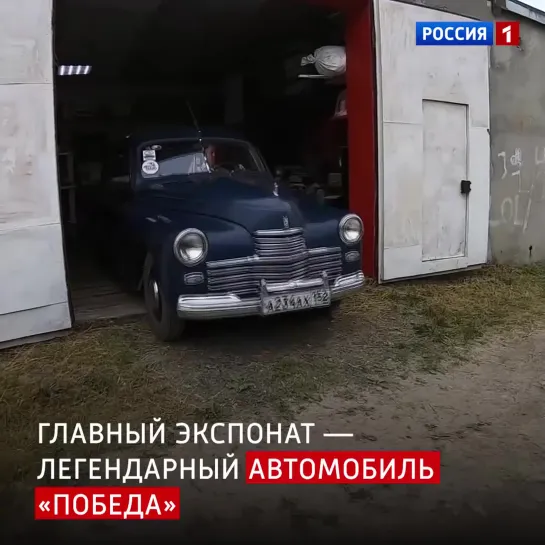 75 лет назад в Москве представили новый автомобиль «Победа» — Россия 1