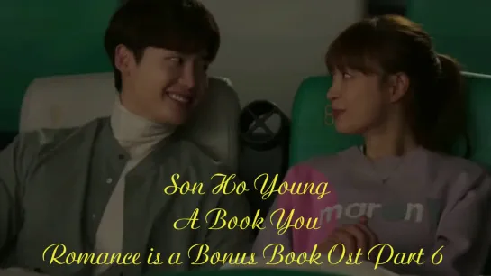 [Rus. sub.] Son Ho Young - A book you (Romance is a Bonus Book Ost Part 6) караоке