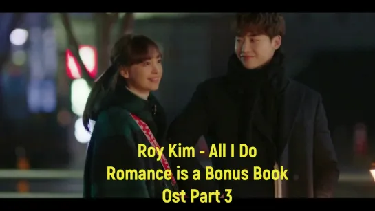 [рус. суб.] Roy Kim - All I Do (Romance is a Bonus Book OST Part.3) караоке