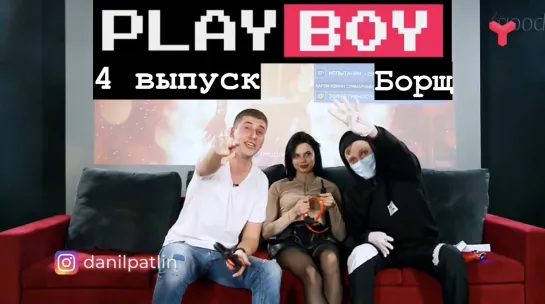 Playboy №4 | @borsh10 | Injustice