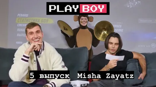 PLAYBOY № 5 | Mиша Zayatz