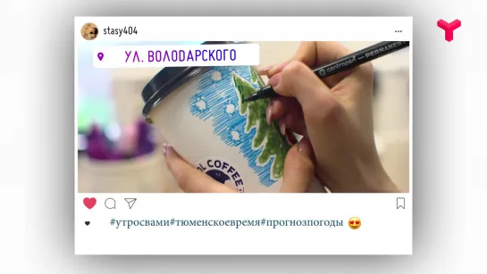 ЯСЕН ДЕНЬ - «Утро с Вами» 17.02.2020