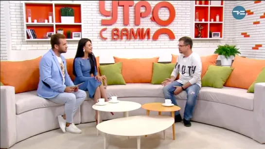 Я, СНОВА Я И ФАТИН  - «Утро с Вами» 01.08.2019