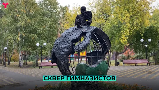 Сквер гимназистов