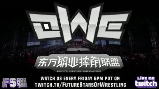 OWE Oriental Wrestling Phase 7 (2019.01.13)