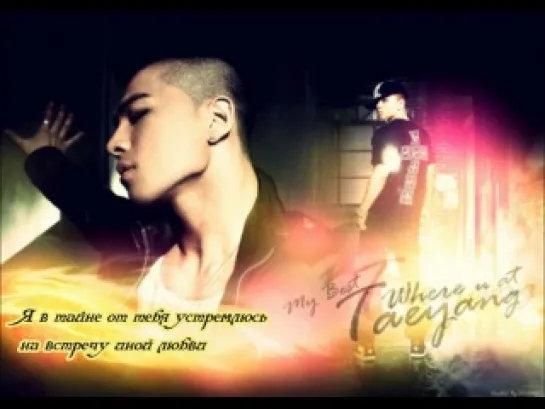 Taeyang - After You Fall Asleep (рус. саб.)