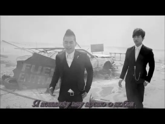 BIGBANG - LOVE SONG (рус. саб.)