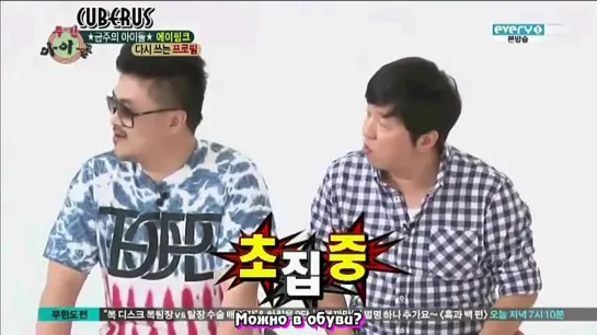 [130717] Weekly idol EP104 APINK (рус.саб)