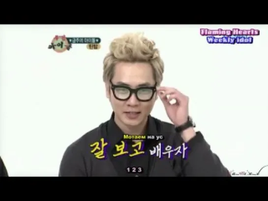 120225 Teen Top ღ Weekly Idol 2/2 [рус. саб]