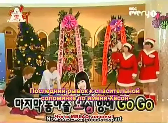 Idol Army (S5 Ep.2 [из 17] – 2008.12.11) – MBLAQ (Часть 4) [РУСС. САБ]