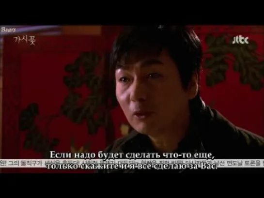 Колючий цветок/ Thorn Flower(6/120)