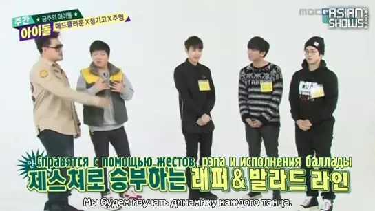 Weekly Idol - Mad Clown, Junggigo, Joo Young (150121) [рус.саб]