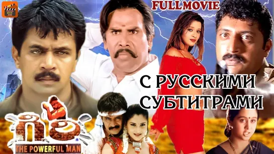 Giri(рус.суб)Tamil Movie _ Arjun _ vadivelu _ Reema sen _ Devayani _ Prakash Raj