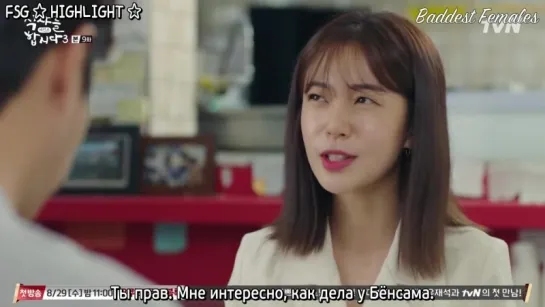 Кушать подано 3 /Let's Eat 3 - [9 /16] (рус.суб)