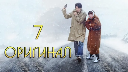 Королева детектива 2 / Queen of Mystery 2 - 7 / 16 (оригинал без перевода)