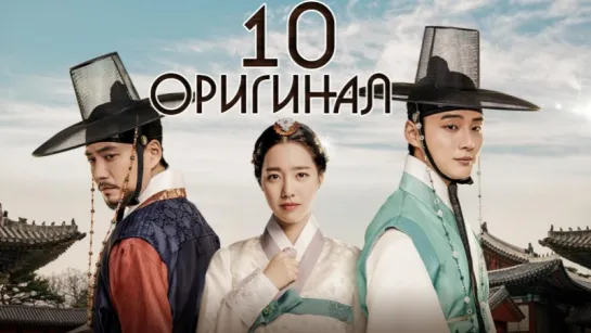 Великий принц / Grand Prince - 10 / 20 (оригинал без перевода)