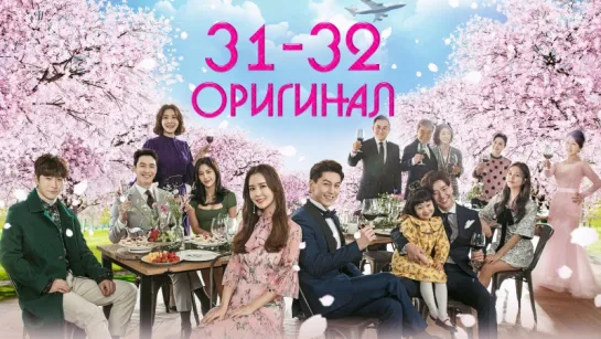 Хорошая ведьма / Good Witch - 31 и 32 / 40 (оригинал без перевода)