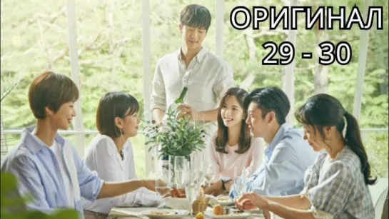 Помощник по хозяйству / Your House Helper - 29 и 30 / 32 (оригинал без перевода)