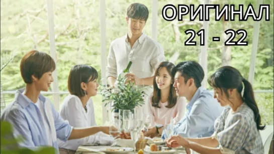 Помощник по хозяйству / Your House Helper - 21 и 22 / 32 (оригинал без перевода)